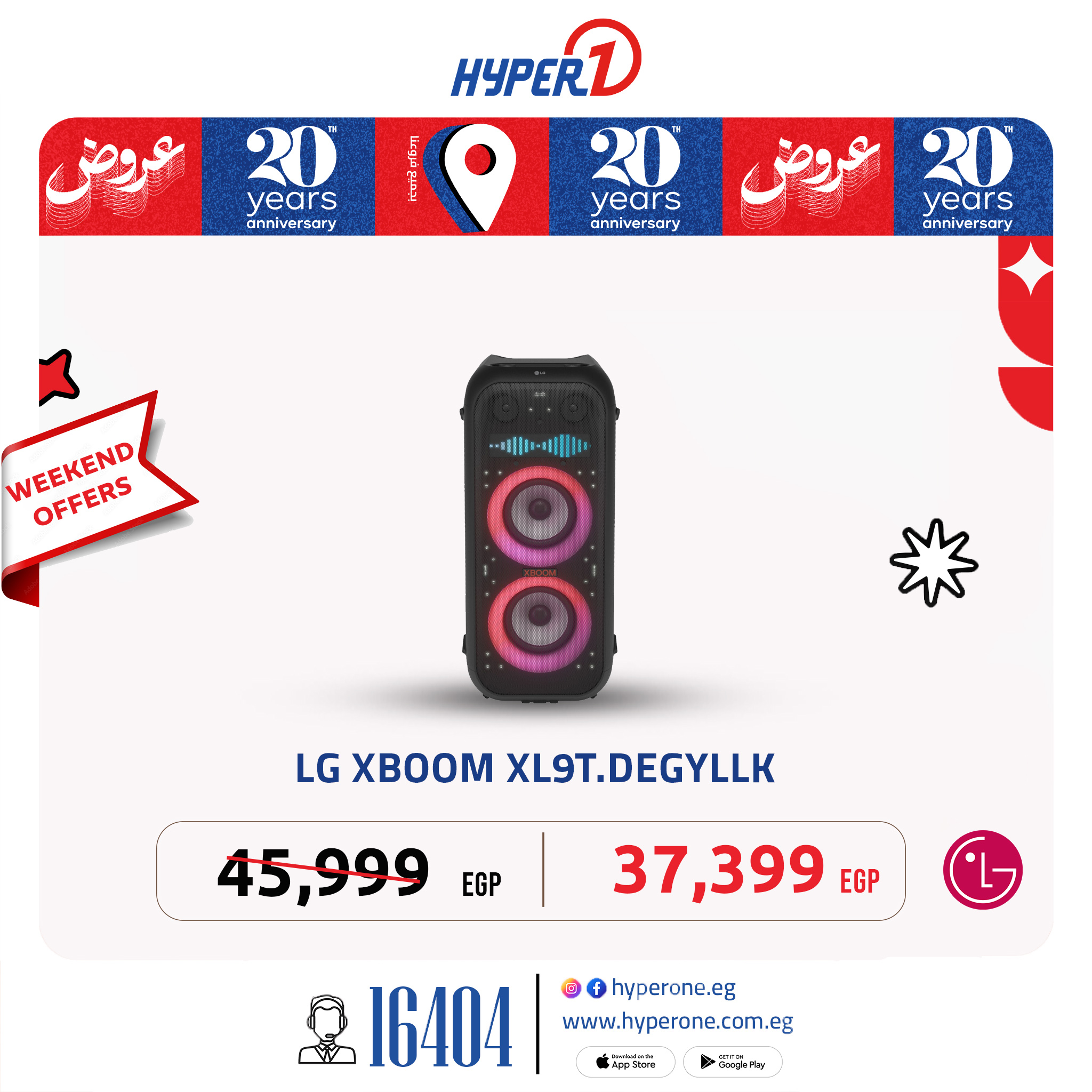 hyper-one offers from 29may to 7may 2025 عروض هايبر وان من 29 مايو حتى 7 مايو 2025 صفحة رقم 14